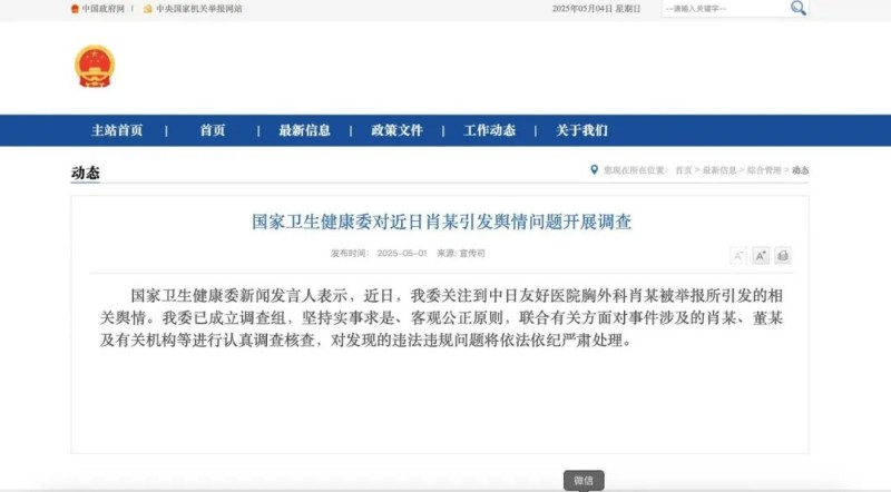 渔父观点｜医者，不应靠“权”吃饭，而应靠“良心”行道
